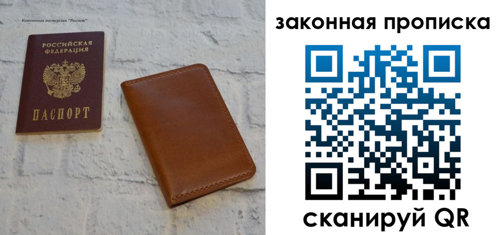 купить прописку в Семёнове