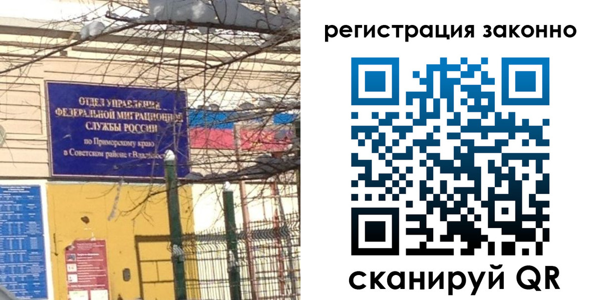 временная регистрация 2025 в Семёнове